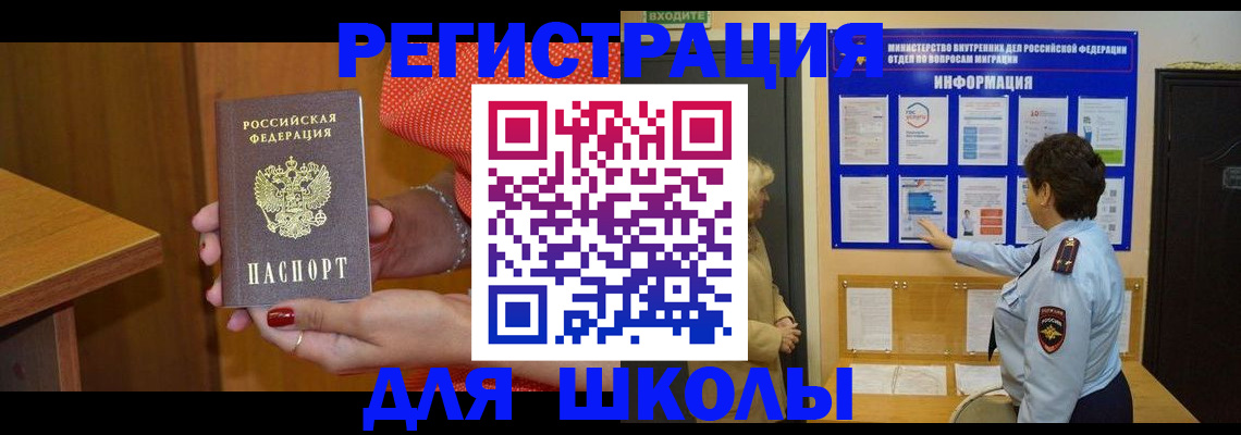 прописка 2025 в Сланцах