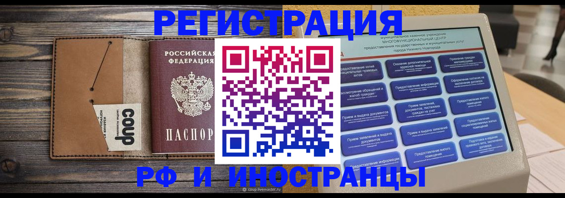 временная регистрация адрес в Сланцах
